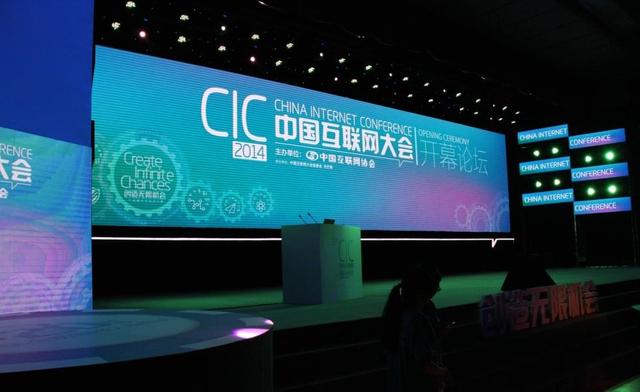 互联网大会次日看点:电商行业聚焦O2O