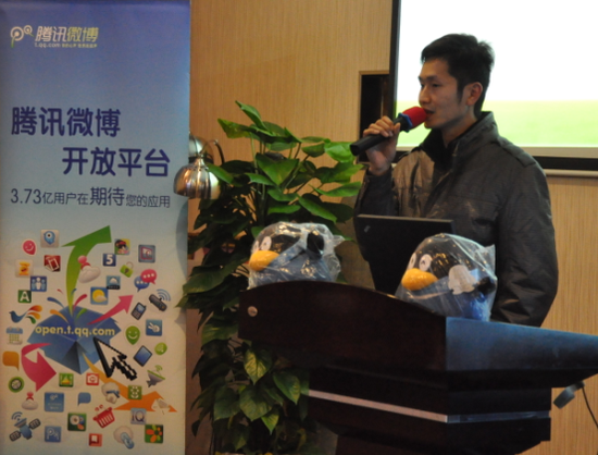腾讯微博开放平台开发者沙龙武汉站内容纪要
