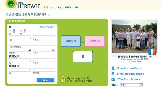 家庭社交网络MyHeritage收购FamilyLink