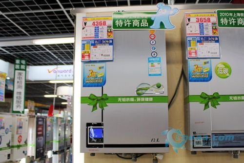 万和冷凝型热水器JSQ29-16E报价4368元
