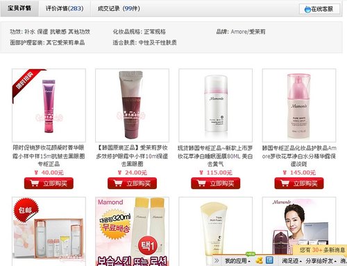 淘宝店铺案例诊断:分析转化率换位思考