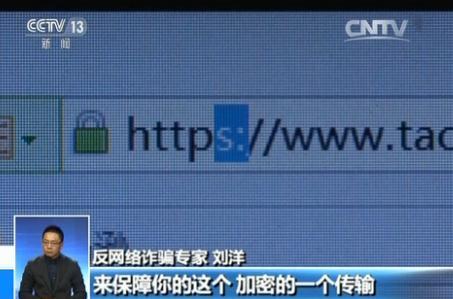 央视揭秘网购退货骗局：买一根数据线却被骗16.5万