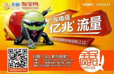 淘宝网最大网购活动即将开启