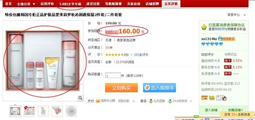 淘宝店铺案例诊断:分析转化率换位思考