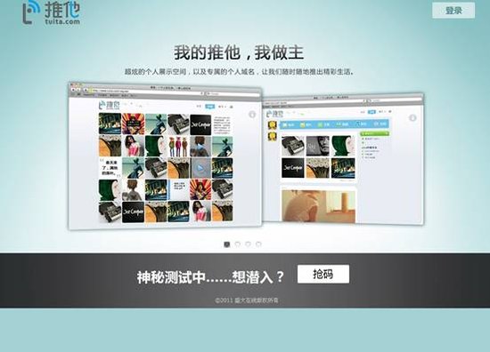 盛大推他 6月28日开放注册