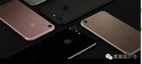 数百用户建群吐槽iPhone7问题 客服称不影响正常使用