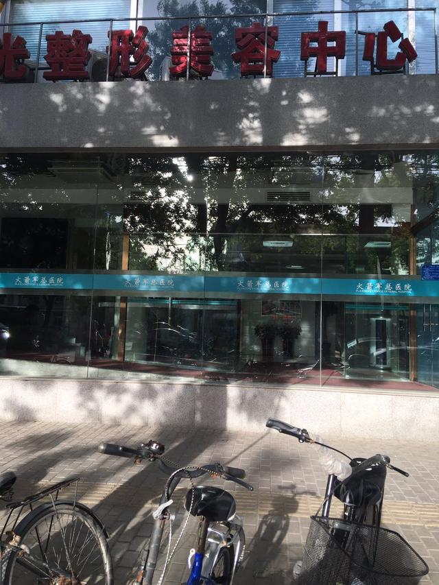 走访北京部队医院:科室外包很常见,多为美容整形