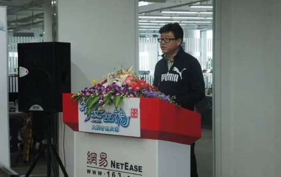 <em>丁磊</em>现身《<em>倩女</em>幽魂OL》品鉴会 宣称亲自监制