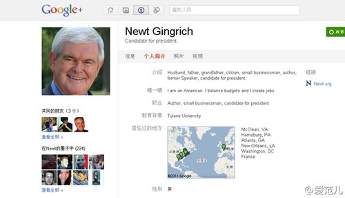 关于Google+的几件趣事