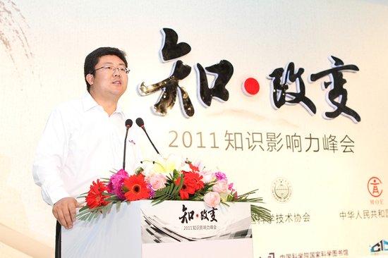 百度百科知识影响力峰会召开 探讨知识传播