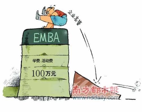 清华EMBA杀到 国内一线品牌围猎广东
