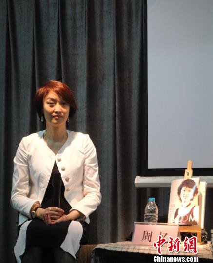 IBM大中华副总裁:女人要像&ldquo;野鸭&rdquo;能随时再起飞