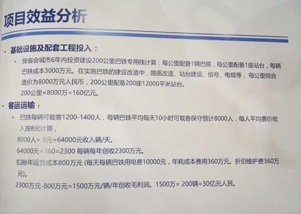 尽管质疑不断 巴铁坚称下周一在秦皇岛试运行，已在周口拿地281亩