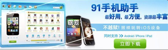 手机管理软件灰色生存:平台化前景获VC青睐