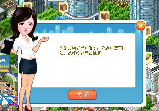 开心城市系统紊乱 疑六一同时在线人数过多