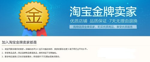 淘宝“最佳卖家”诈骗40余店商近1400万