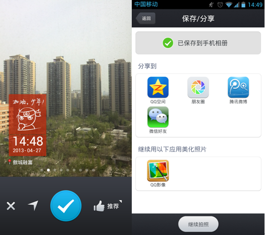 QQ空间水印相机上线:Appstore排名跃居第二