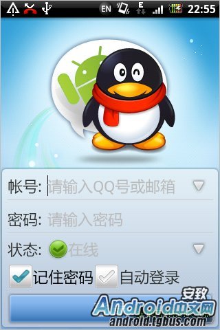 Android手机必备软件推荐:QQ聊天掌上书院