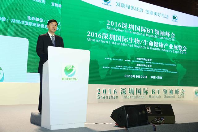 2016深圳國際BT領袖峰會和生物生命健康產業展覽會開幕