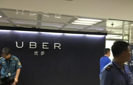 Uber广州公司被查续：车主官网本周将暂关闭