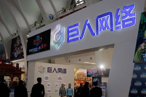 巨人网络第一季度净利润5250万美元 同比增11.6%