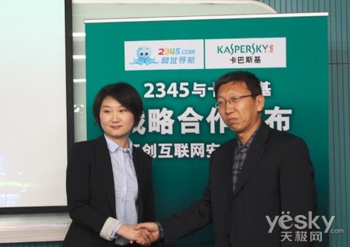 下载2345定制软件 可获卡巴斯基定制版激活码