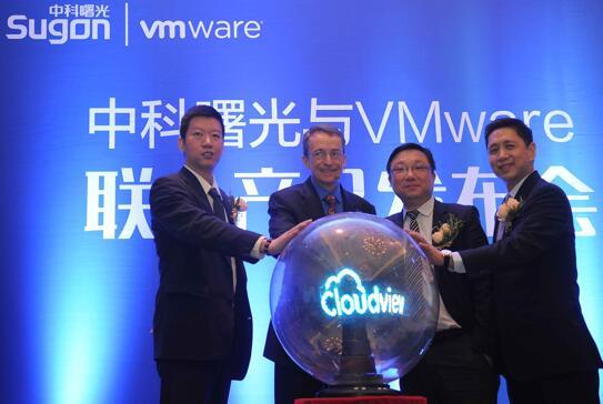 VMware与中科曙光成立合资公司 发布新云计算产品