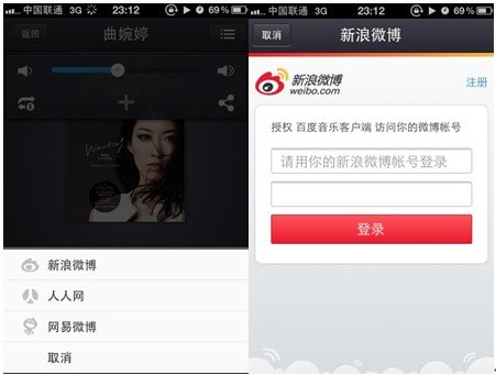 百度音乐手机客户端实评:做自己的音乐掌门人