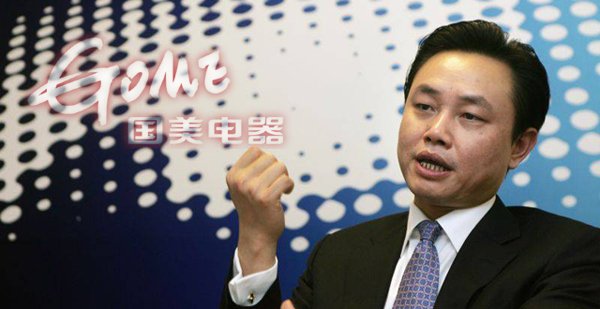 国美变局：黄光裕控盘启动转型 电商超越难度大