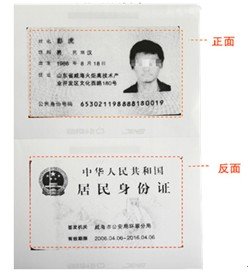 新北洋身份证卡复印机为通信金融业护航