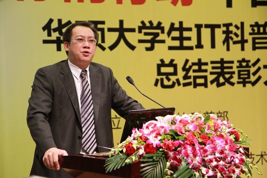 华硕大学生it科普志愿者行动总结表彰会举行