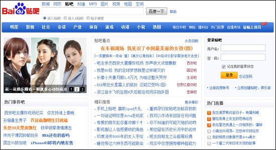 百度贴吧称将严惩收费删帖 一经发现立刻举报