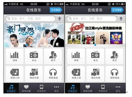 百度音乐手机客户端实评:做自己的音乐掌门人