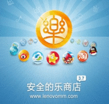 联想乐商店因用户投诉封杀360产品