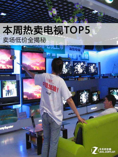 平板电视销量排行榜_卖场看排行榜最畅销的平板电视TOP5(2)