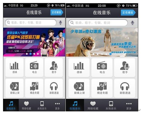百度音乐手机客户端实评:做自己的音乐掌门人