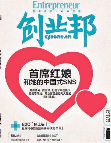 业务佳缘微v业务盈利:放弃世纪开拓婚猎广告威朗2018款和凌度图片