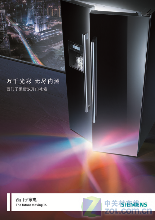 西门子黑熠双开门冰箱上市 低调奢华