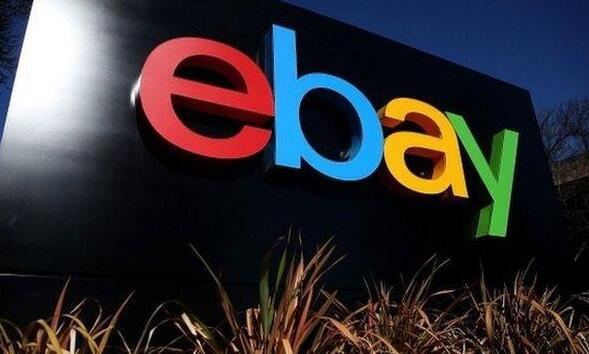 eBay第三季度净利润5.39亿美元 同比降20%