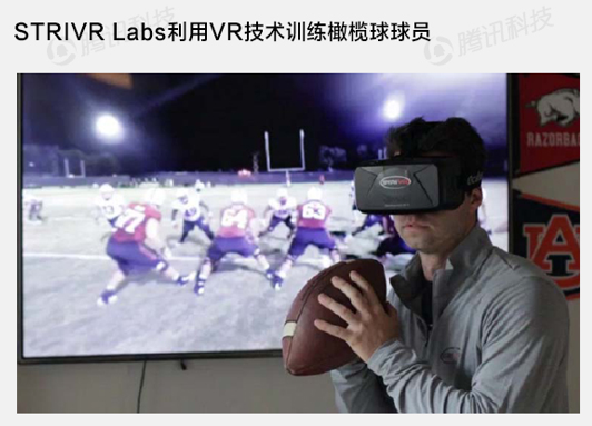 高盛VR与AR报告:下一个通用计算平台(