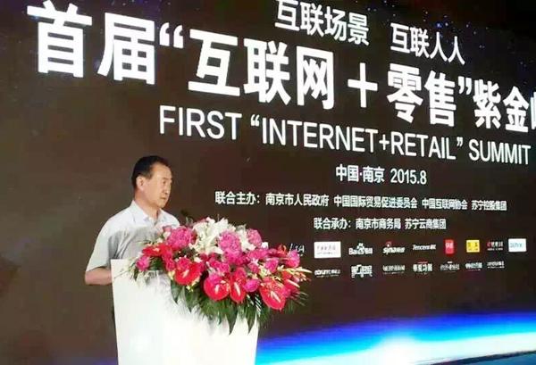 王健林：五年后没有纯粹的互联网公司