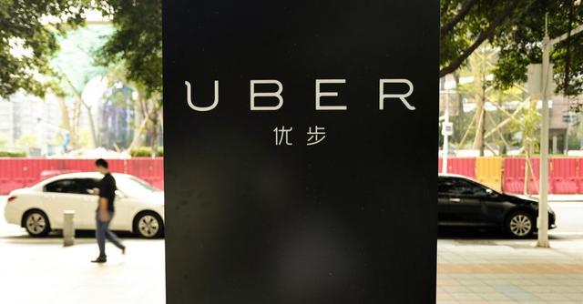战场转移，Uber要把中国区的150名工程师调到东南亚