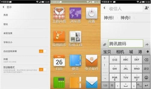 【资讯】小米手机2体验:性能提升设计仍存缺陷