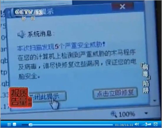 用户访问页面后的提示