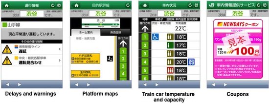 日本铁路实验列车网络 向乘客手机发信息