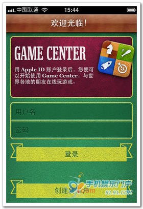 详解iOS4.1 Game Center苹果游戏中心