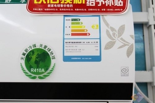 海信空调新年特惠2798元 1.5匹3级能效