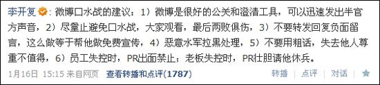 李开复腾讯微博粉丝破千万 直逼第一博主刘翔