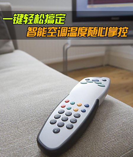 智能空调排行_海尔空调位居全球互联空调销量排行榜第一