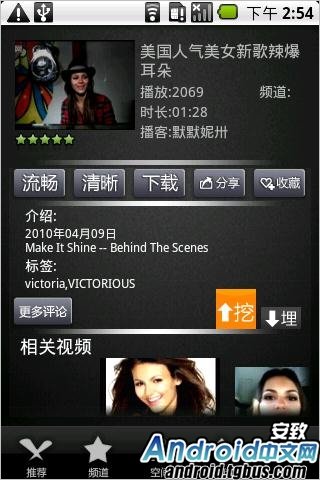 土豆网 FOR Android客户端